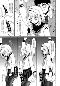 (Tora Matsuri 2015) [F Taku (Anma)] Mukuchi Shoujo no Chikan Higai 2-4 (Mukuchi Shoujo no Chikan Higai 1~4 Soushuuhen) [Chinese] [裏洽鄉民漢化組]