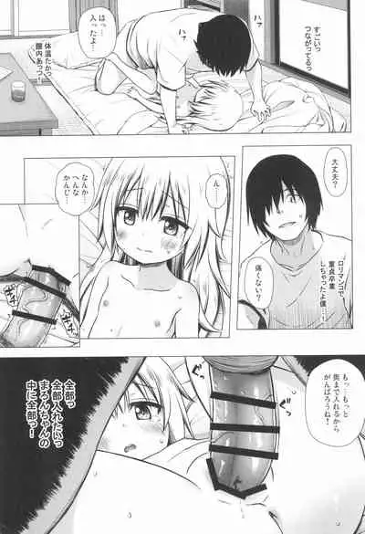 [Noraneko-no-Tama (Yukino Minato)] Maron-chan-chi no Jijou