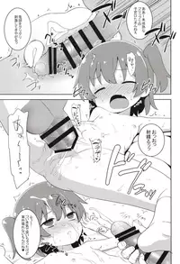 [Rotary Engine (Kannazuki Motofumi)] MBJS ga Maiorita! (Watashi ni Tenshi ga Maiorita!) [Digital]