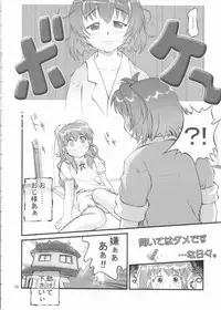 [Goyac]Kiite wa Dame desu... na Hibi(Onegai Twins)