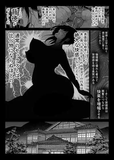 [Hachikou] Ochiru toki 3 -Ryokan no Kyakushitsu de Otto no Shuushin-Chuu Okonawareru Tanin Koubi-