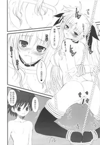 (C74) [Dieppe Factory (Alpine)] FATE FIRE WITH FIRE (Mahou Shoujo Lyrical Nanoha)