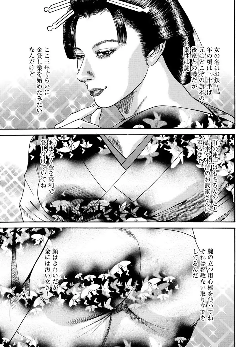 漫画人妻快楽庵 Vol.11