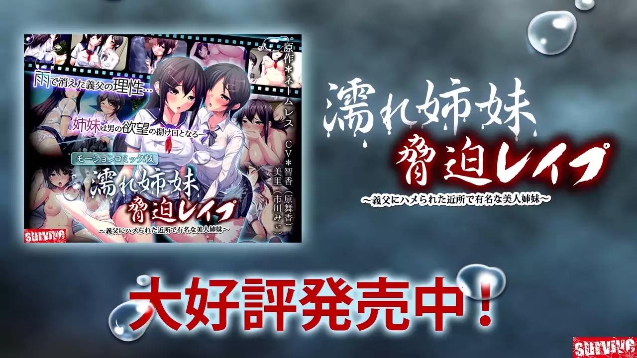 Time Leap Sex Endless