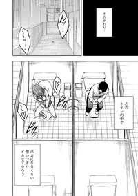 [Crimson (Carmine)] Virgin Idol 2 [Episode 03]