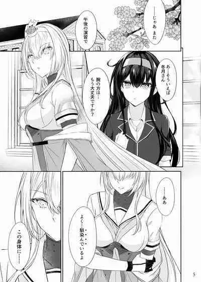 [my pace world (Kabocha Torte)] Gesshoku -end of Lament- (Kantai Collection -KanColle-) [Digital]