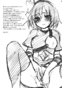 (C82) [Tougesakuraya (Yukian)] Kokomo Beach de Chinpira ni. (Ragnarok Online)