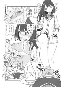 (COMIC1☆14) [UROBOROS (Utatane Hiroyuki)] Namaashi Cardigan (SSSS.GRIDMAN)