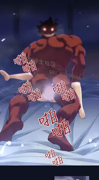 中文韩漫 禍亂 Ch.1-10 [Chinese]