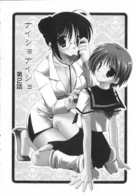 [Takanae Kyourin] Yoru to Tsuki to Neko no Guuwa