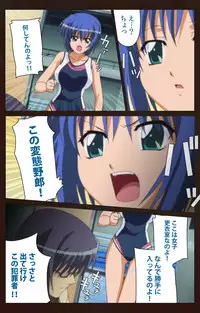 [BLACKRAINBOW] [Full Color Seijin Han] Saimin Gakuen Daiichikan Complete Ban [Digital]