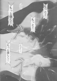 (SHT2016 Aki) [Otokojuku (Nanashi Noizi)] Sexual desire of Maho (Girls und Panzer)