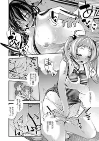 [Ogura Shuuichi] Paradise Hazard [Digital]