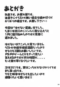 (SC55) [Rivajima (Yajima Index)] Niku no Bloomer wa Kuikomisugite Eroi! (Boku wa Tomodachi ga Sukunai) [English]