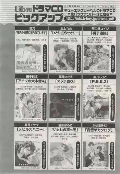 BE・BOY GOLD 2015-02