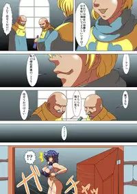 [Umigarasu Madoushi Dan (Akimoto Youichi)] Kai-sama Cant Jiin Chiryou (BASTARD!!)