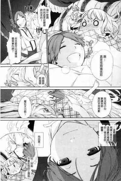 [Ash Yokoshima] Wotako-san (Hoka) - the otaku angel [Chinese]