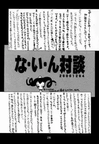 (C59) [Cu-little2 (Betty, MAGI)] FF Ninenya～ (Final Fantasy)