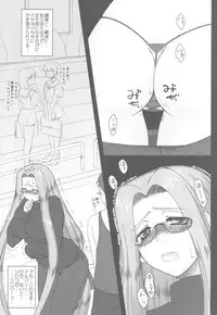 (C78) [Gachinko Shobou (Kobanya Koban)] Netorareta Hime Kihei ~Ni no Kusari~ (Fate/stay night)＋Comic Treasure Omake hon
