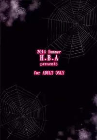 (C86) [H.B.A (Usagi Nagomu)] Shibori Majo [Chinese] [Pつssy汉化组]