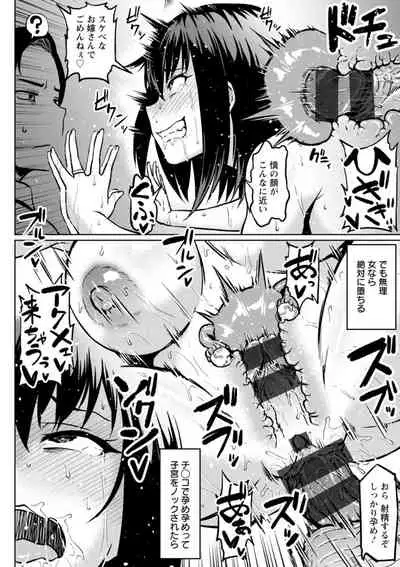 [Ahemaru] NTR na Sekai - NTR world [Digital]