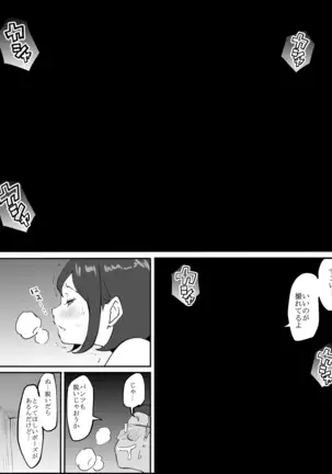 Boku ni SeFri ga Dekita Riyuu ~Anzangata Oshiri no Hitozuma Hen~