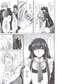 (C83) [Homura's R Comics (Yuuki Homura)] Kimontonkou -Tartaros Gate‐ VI
