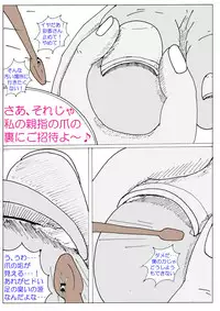 [Itotiisakihito] Ayaka no Kyodai na Suashi Sono 4