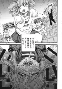 (C86) [Ameyama Telegraph (Ameyama Denshin)] Seitokaichou (Osananajimi) wa Koumon Idol (Beatmania)