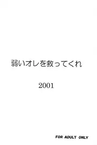 (C60) [Yowai Ore wo Sukutte kure (Horiguchi)] SLAVE WITCH -TWO- (Ojamajo Doremi)