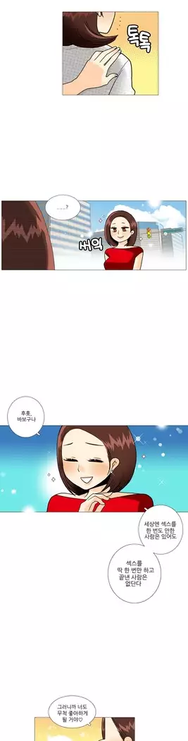 This is what she thinks Ch. 0-40