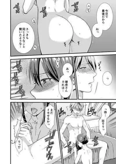 隣にバレたら即アウト!? 漫喫なのにクチュクチュしないでっ!【合本版】