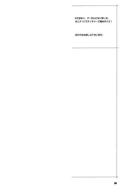 Maa-chin no Stressless Kyoushi Seikatsu