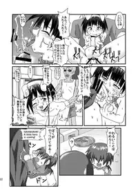 [Kurodou Holdings "Kabu" (Kurodou Katana)] Kouzen Gurui [Digital]