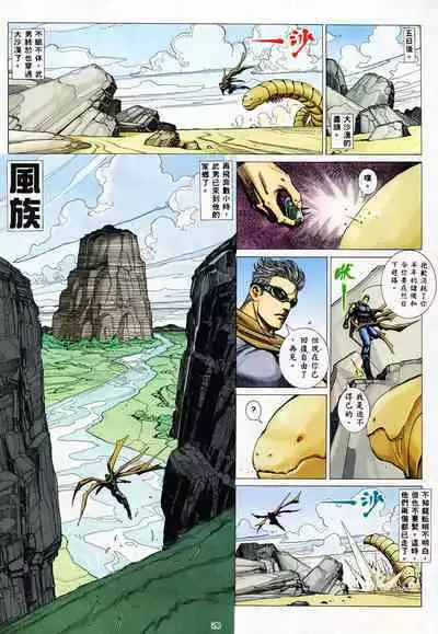 【海虎武神】 003