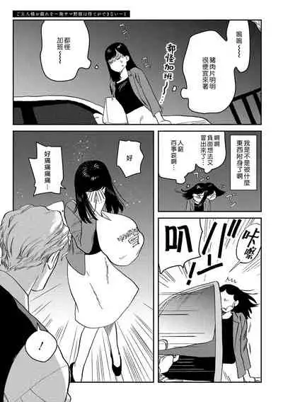 [にたこ][Goshujinsama o tawamure o ~ ore-sama yajū wa mate ga dekinai ~]主人！请调教我吧～大爷系兽性男友压不住了～[01话]