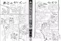 [Tonkou] Inen Gangu Hime Naburi Chapter 1 (English) =LWB=