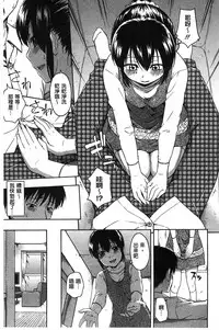 [Tsuruta Bungaku] Kokoro Gohoubi | 心靈的褒美 [Chinese]