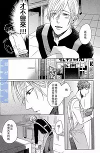 [晴屋うまこ] 這與我知道的書店店員不一樣啊