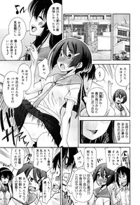 [Anthology] Seifuku Musou Houkago Tokubetsu Koushuu hen