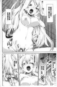 [Akitsuki Itsuki] Ibitsu na Kanojo wa Nenjuu "Heat!!" [Chinese]