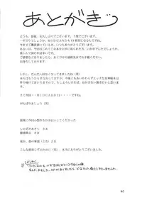 (C55) [Circle OUTERWORLD (Chiba Shuusaku)] Midgard 11 (Ah! my Goddess)