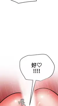 Desire King 欲求王 Ch.41~50 [Chinese]