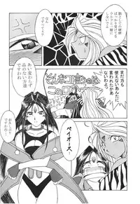 [CIRCLE OUTERWORLD (Chiba Shuusaku)] MIDGARD 9.5 (Ah! My Goddess)