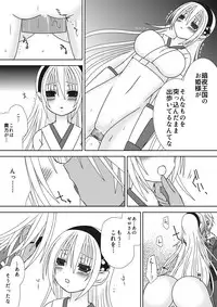 [Oda Natsuki] Oujo-sama to Kagyaku Seiheki na Danna-sama (Fire Emblem if)