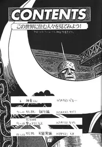 (C44) [Kaishaku (Various)] Kaishaku 6 Seppuku Keikaku (Various)