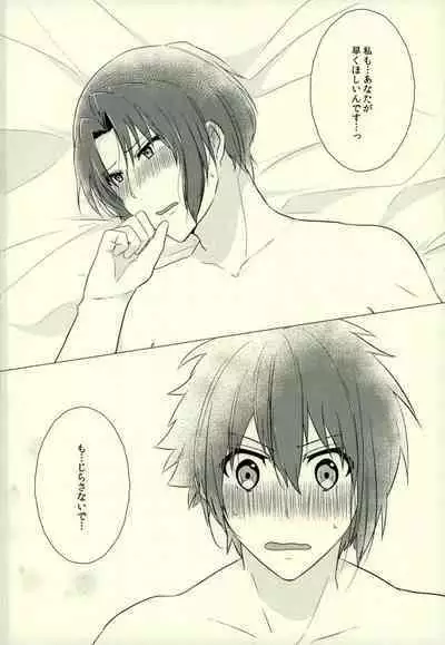 [Pinchi (Purin)] Iresasete Kudasai! (IDOLiSH7)