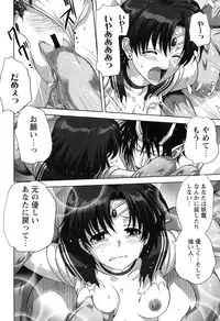 [Anthology] EroMoon Crystal (Bishoujo Senshi Sailor Moon)