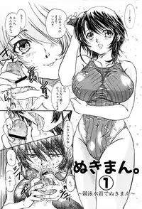 [Urashima Reiji] Nukiman