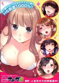 Massage de Iku Toko Mirarechau! Shitagi o Nugasare Bikubiku Asedaku Sounyuu 1-3